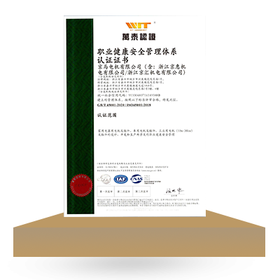 職業(yè)健康體系